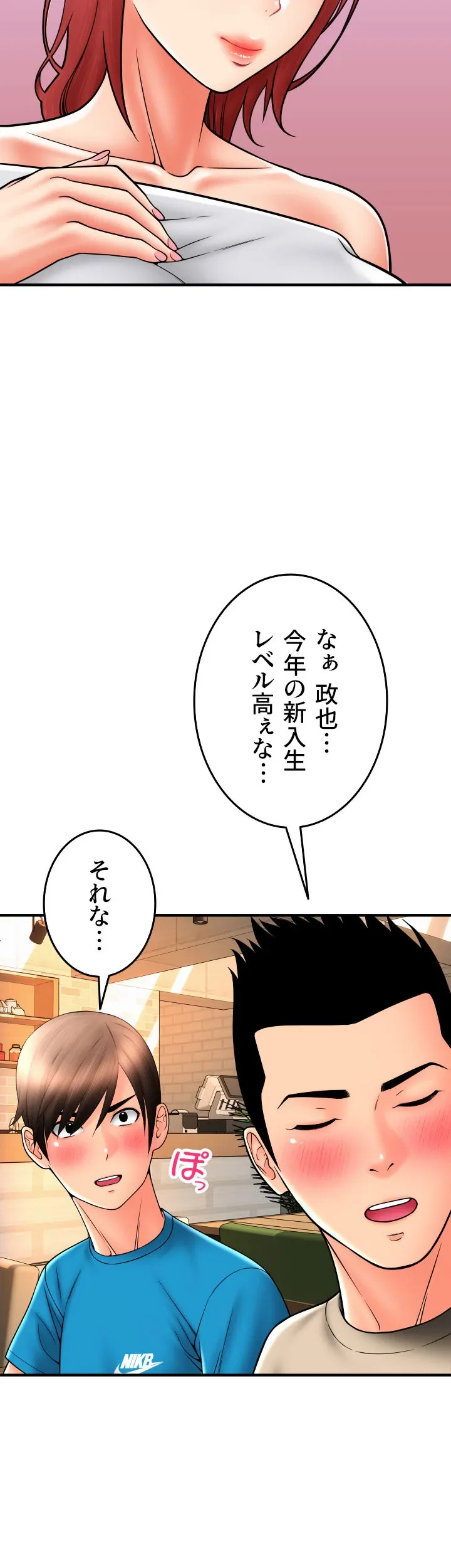 出すまでお支払い完了しません - Page 31